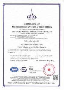 ISO 9001 प्रमाणपत्र