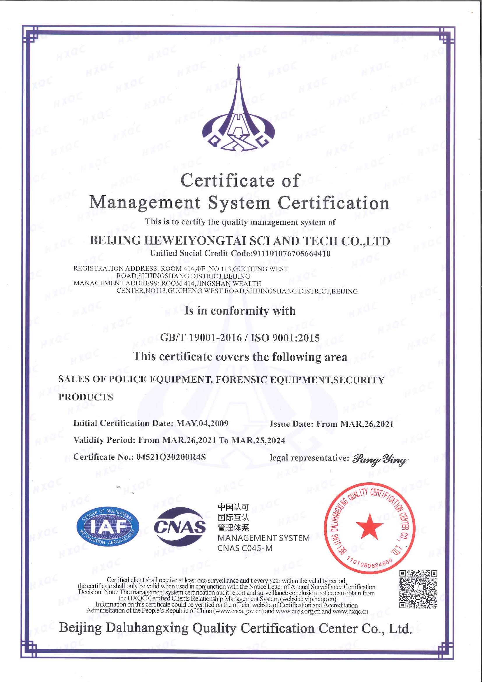 ISO 9001 ಪ್ರಮಾಣಪತ್ರ